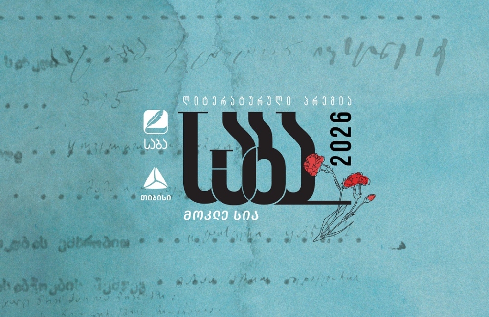 ლიტერატურული პრემია „საბას“ 2026 წლის ფინალისტები ცნობილია