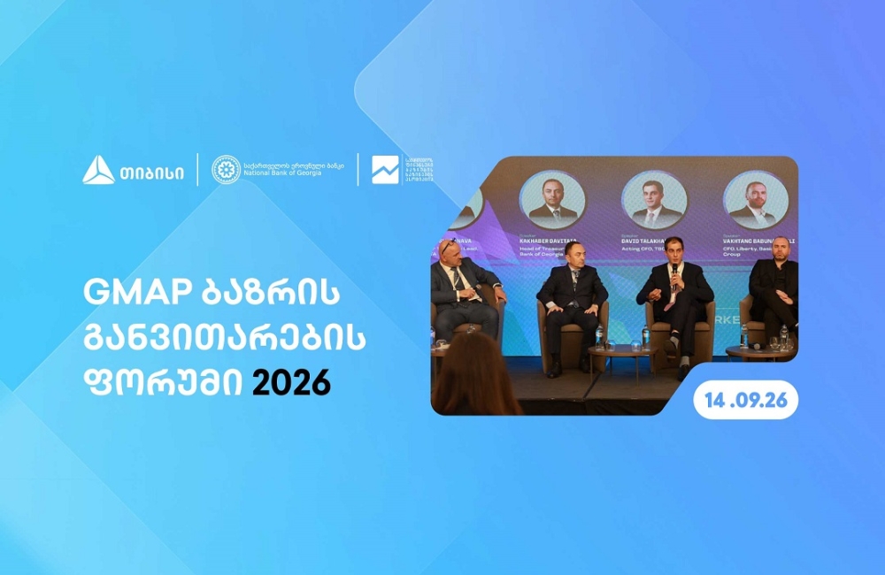 თიბისის მხარდაჭერით, თბილისში, GMAP ბაზრის განვითარების ფორუმი გაიმართა