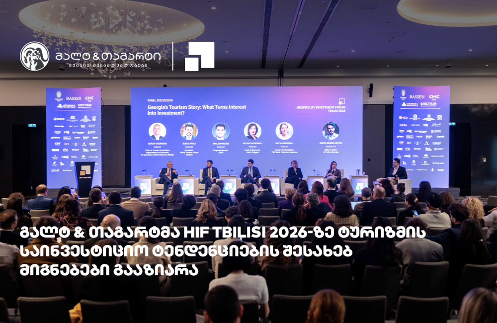 გალტ & თაგარტმა HIF Tbilisi 2026-ზე ტურიზმის საინვესტიციო ტენდენციების შესახებ მიგნებები გააზიარა