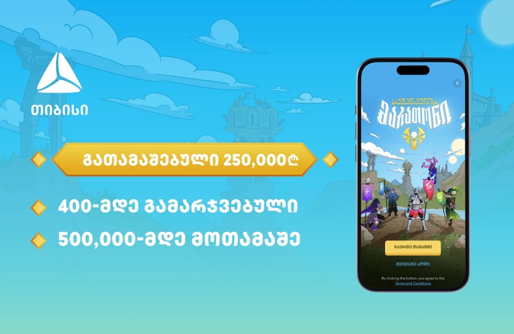 500,000-მდე მონაწილე და 250,000-ლარიანი საპრიზო ფონდი - თიბისის მობაილბანკში საგანძურის მარათონი დასრულდა