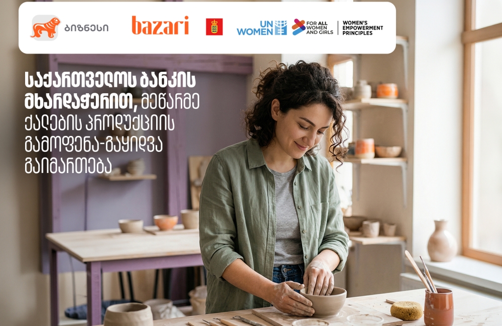 საქართველოს ბანკის მხარდაჭერით, “ბაზარი ორბელიანზე” მეწარმე ქალების პროდუქციის გამოფენა-გაყიდვა გაიმართება