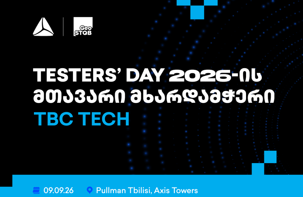 თიბისი ტექი Tester’s Day 2026-ის მთავარი მხარდამჭერია