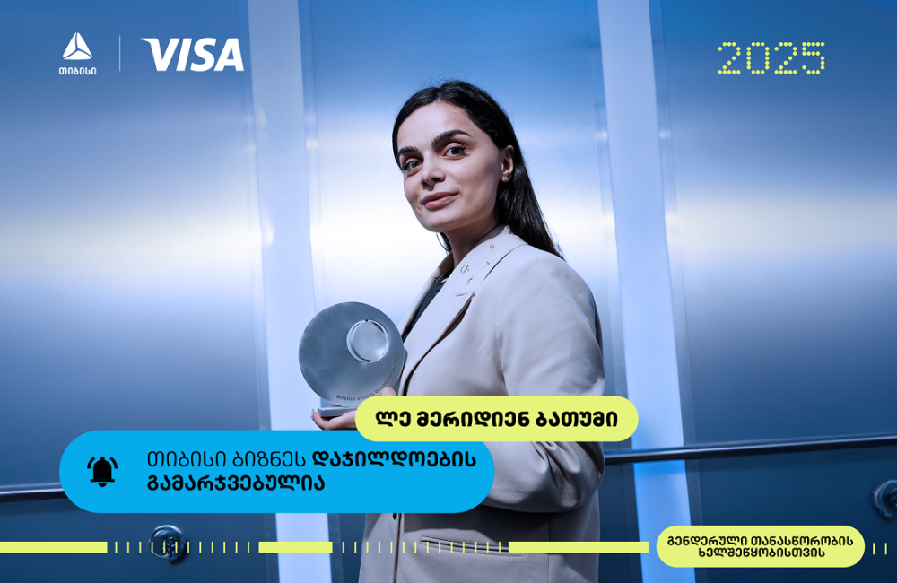 Le Meridian Batumi- თიბისი ბიზნესდაჯილდოების გამარჯვებული, გენდერული თანასწორობის ხელშეწყობისთვის