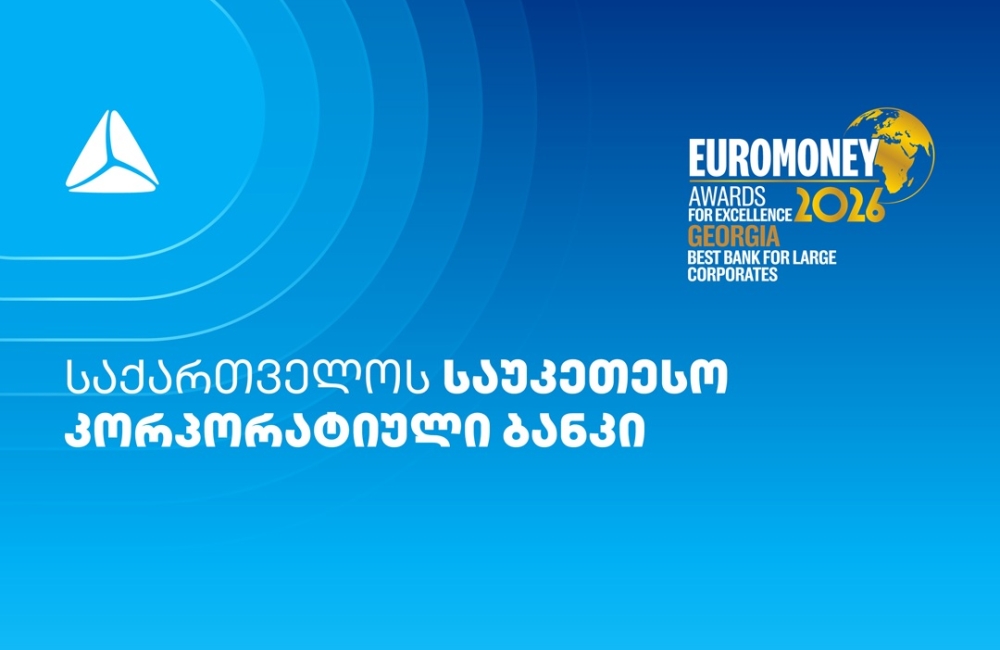 Euromoney-მ თიბისი საუკეთესო კორპორატიულ ბანკად მესამედ დაასახელა