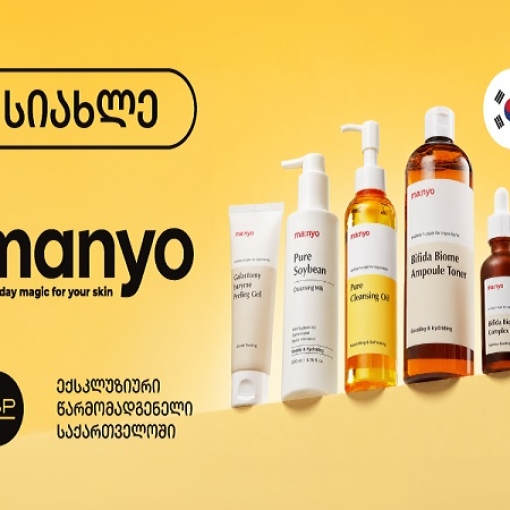 კორეული პრემიუმ ბრენდი Manyo უკვე PSP-შია