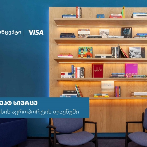 თიბისი კონცეპტი და Visa საქართველოში პრემიუმ სამოგზაურო გამოცდილებას ავითარებენ