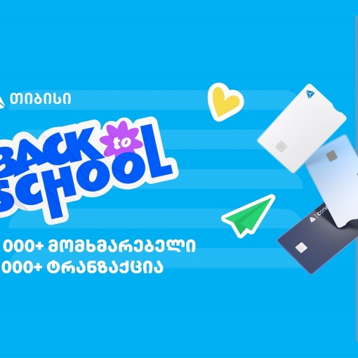 თიბისის წინასასკოლო შეთავაზებებით 60 000 მომხმარებელმა ისარგებლა