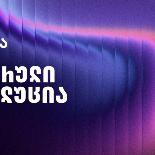 მომავლის ავტოინდუსტრია: ციფრული ევოლუცია და „თეგეტას“ ამბიციური ხედვა