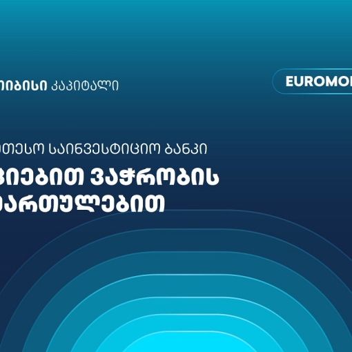 თიბისი კაპიტალი აქციებით ვაჭრობის მიმართულებით საქართველოში საუკეთესო საინვესტიციო ბანკად დასახელდა - Euromoney-ს ჯილდო