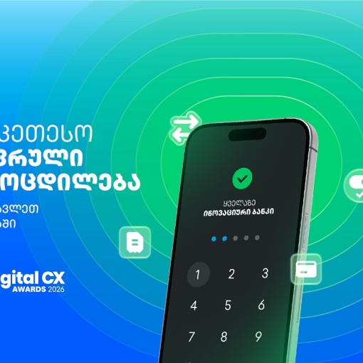 თიბისის 5 ჯილდო The Digital Banker-ისგან საუკეთესო ციფრული გამოცდილება აღმოსავლეთ ევროპაში