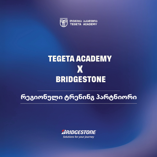 „თეგეტა აკადემია“ Bridgestone-ის რეგიონული სასწავლო პარტნიორი გახდა