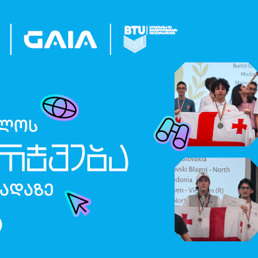 4 მონაწილე, 4 მედალი - საქართველოს ნაკრების წარმატება ცენტრალური ევროპის AI ოლიმპიადაზე