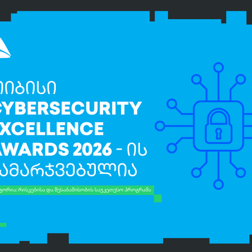 წლის საუკეთესო რისკებისა და შესაბამისობის პროექტი - თიბისი CyberSecurity Excellence Awards-ის გამარჯვებულია