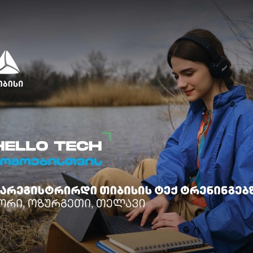 Hello Tech გოგოებისთვის