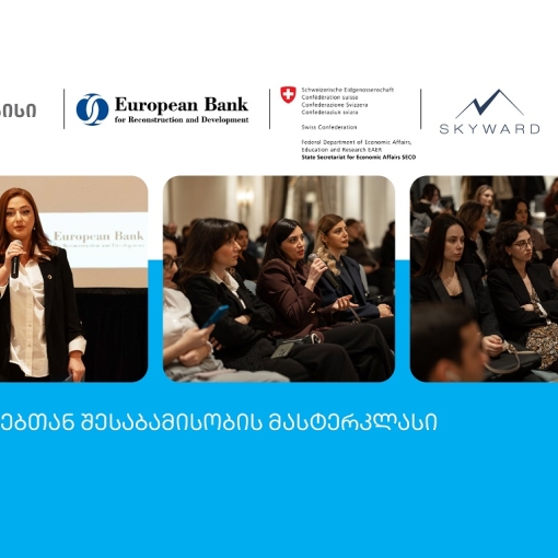 თიბისისა და EBRD-ს ორგანიზებით, სანქციებთან შესაბამისობის მასტერკლასი ჩატარდა