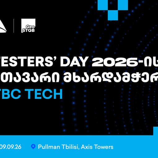 თიბისი ტექი Tester’s Day 2026-ის მთავარი მხარდამჭერია