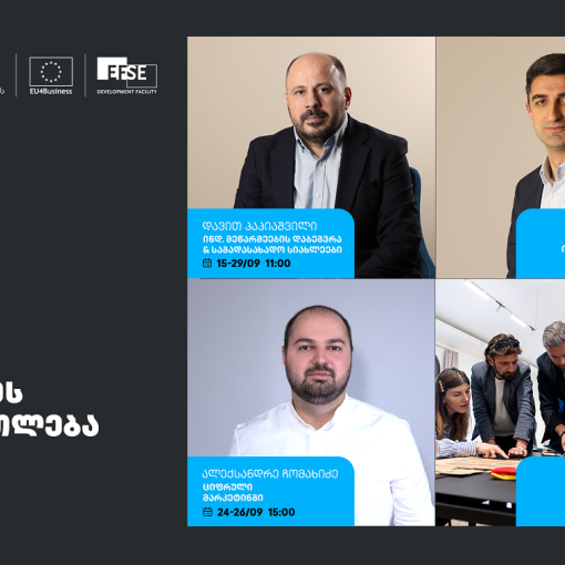 თიბისის ბიზნესგანათლების პროგრამის ფარგლებში, სექტემბრის თვის ტრენინგებზე რეგისტრაცია დაიწყო