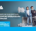 თიბისი კამპუსი – უფასო ონლაინ განათლება სტუდენტებისთვის