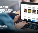 „თეგეტა ბლოგი“ - „თეგეტა ჰოლდინგის“ ახალი ციფრული პლატფორმა