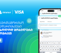 Visa+ საქართველოში - თიბისი და Visa საერთაშორისო გადარიცხვებს ამარტივებენ