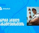 თიბისი IT აკადემია - სწორი ადგილი განათლებისთვის, ცოდნიდან კარიერულ შესაძლებლობამდე