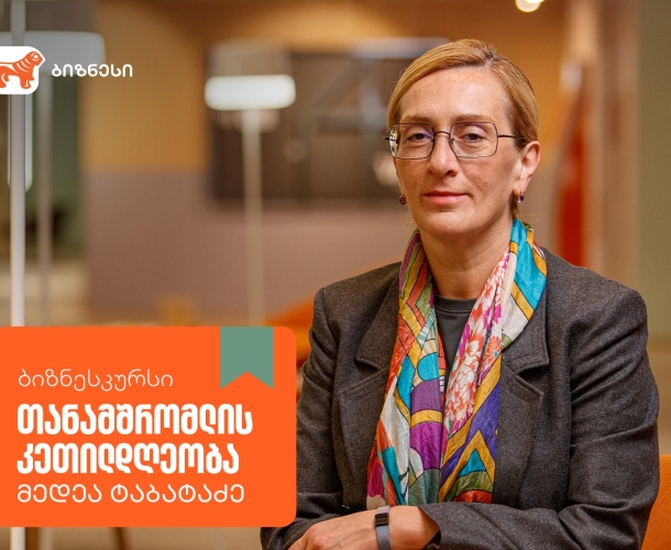 საქართველოს ბანკის ბიზნესკურსს ახალი კურსი დაემატა