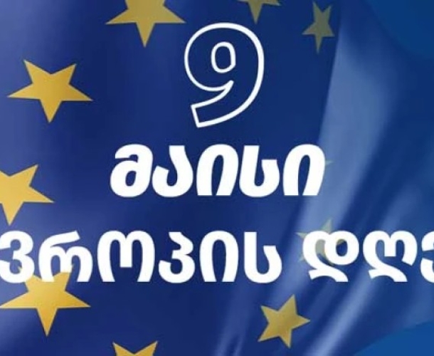 ევროპის მოედანზე აქცია დასრულდა