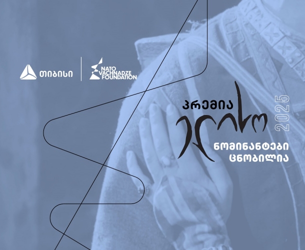 პრემია „ელისოს“ ნომინანტები ცნობილია