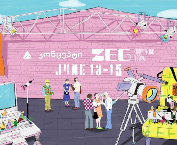 ZEG - ამბის თხრობის საერთაშორისო ფესტივალი