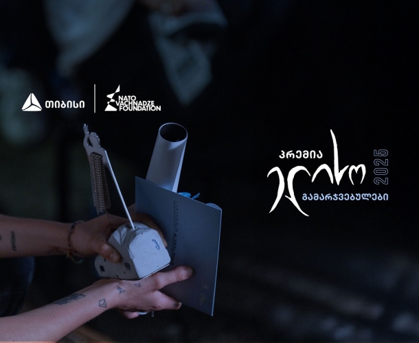 პრემია „ელისოს“ 2025 წლის გამარჯვებული კინემატოგრაფები გურჯაანში გამოვლინდნენ