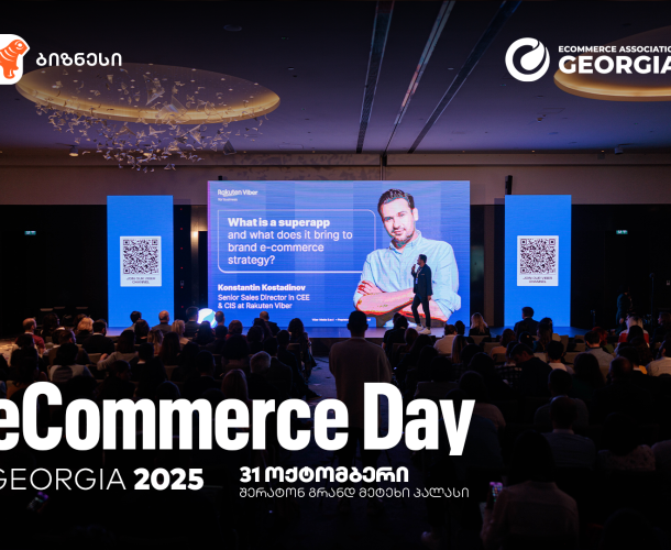 საქართველოს ბანკის მხარდაჭერით, 31 ოქტომბერს eCommerce Day Georgia 2025 გაიმართება