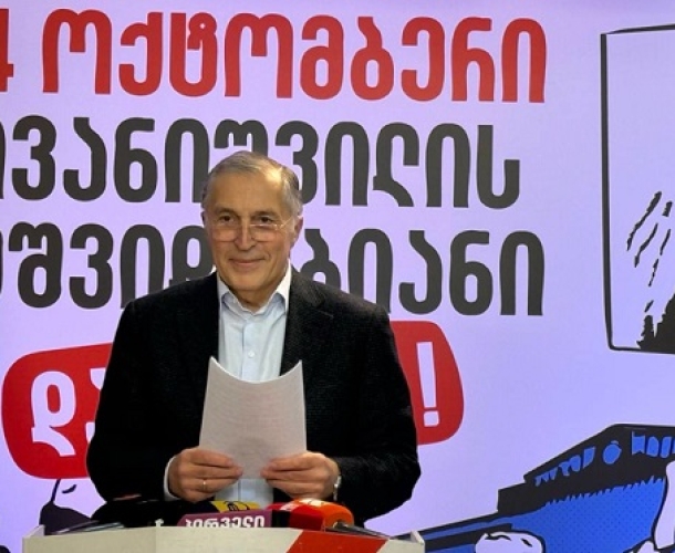ბურჭულაძე: "4 ოქტომბრამდე საათებია დარჩენილი - ქართველი ხალხის ეპოქალური გამარჯვებამდე"
