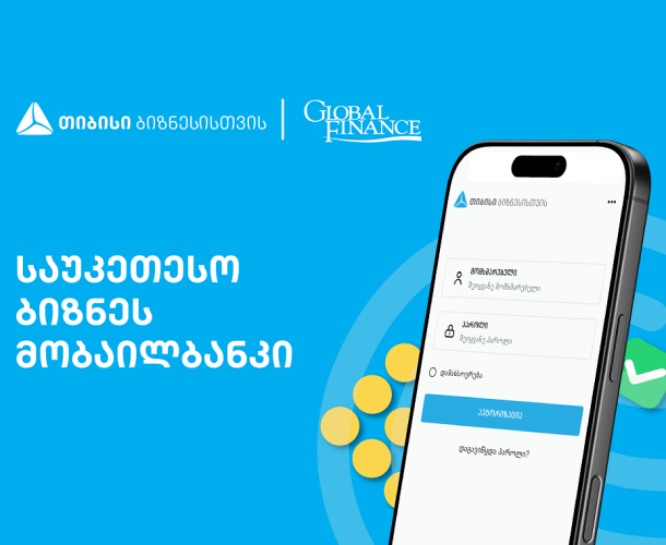 Global Finance-მა თიბისის ბიზნესმობაილბანკი აღმოსავლეთ და ცენტრალურ ევროპაში საუკეთესოდ დაასახელა