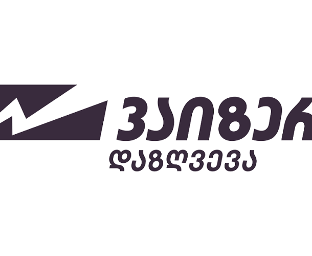 15 წლიანი წარმატების ისტორიის შემდეგ PSP დაზღვევამ ახალი ბრენდი –  „ვაიზერი“ (Wizer) წარადგინა.