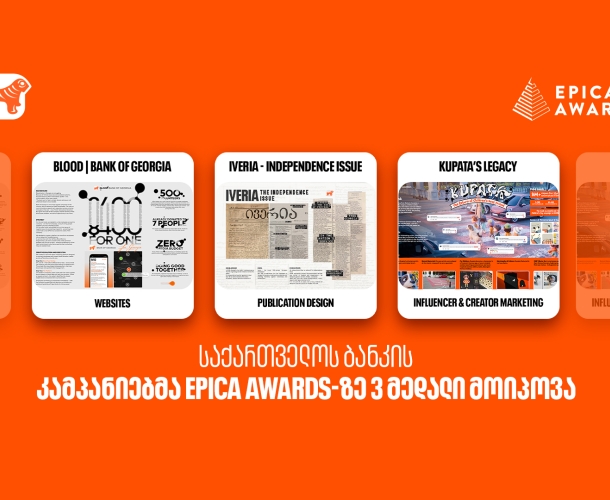 საქართველოს ბანკის კრეატიულმა კამპანიებმა საერთაშორისო Epica Awards-ზე სამი მედალი მოიპოვა