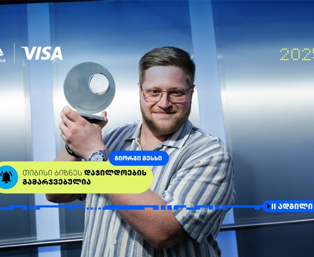 გიორგი მესხი – ფრილანსერი, რომელიც 600-ზე მეტ სტარტაპს ინვესტიციების მოზიდვაში დაეხმარა
