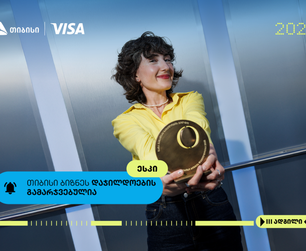 ესკი- თიბისი ბიზნესდაჯილდოების ფინალისტი