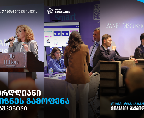 თიბისი ბიზნესის მხარდაჭერით, უზბეკეთში მასშტაბური ბიზნესკონფრენცია გაიმართა - როგორია მონაწილეთა შთაბეჭდილებები