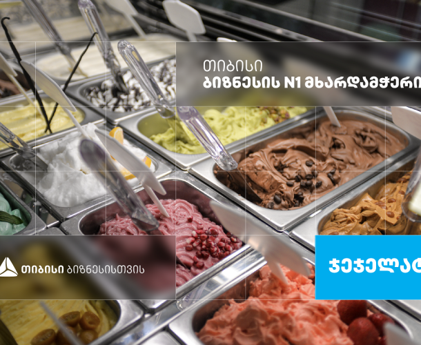 ჯეჯელატო - იტალიური ნაყინის ბრენდი, რომელიც თიბისი ბიზნესის მხარდაჭერით განვითარდა