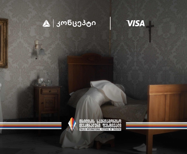 თიბისი კონცეპტი და Visa თბილისის საერთაშორისო თეატრალური ფესტივალის მხარდამჭერები არიან