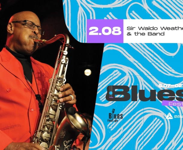 ლაგოდეხის ბლუზ ფესტივალის დასკვნითი კონცერტი 2 აგვისტოს გაიმართება