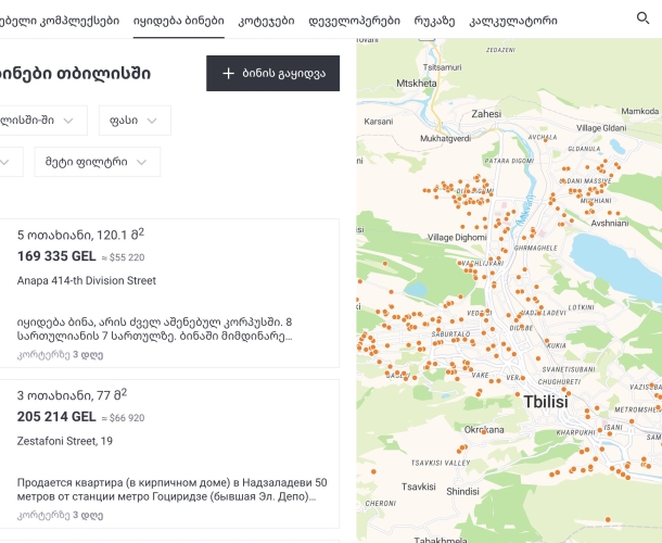თბილისის უძრავ ქონებაში ინვესტირება
