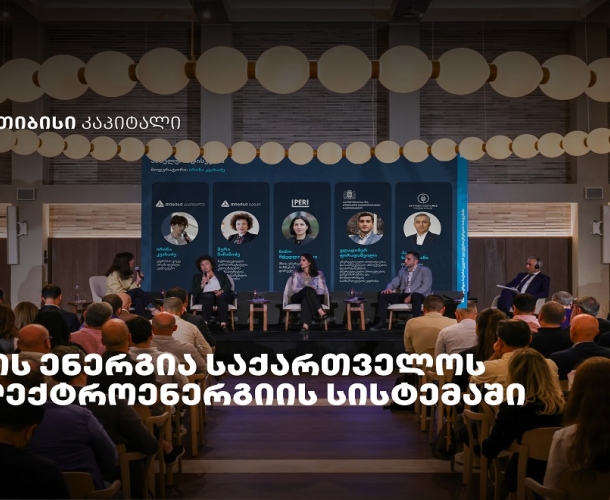 „მზის ენერგია საქართველოს ელექტროენერგიის სისტემაში" - თიბისი კაპიტალმა ახალი კვლევა წარადგინა