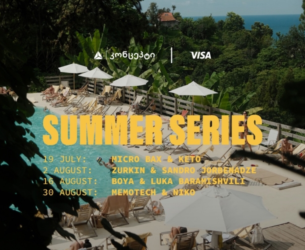 შუქურას საზაფხულო სერიები თიბისი კონცეპტის და Visa-ს მხარდაჭერით გაიმართება