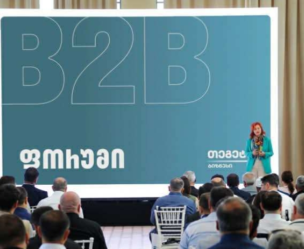 „თეგეტა ბიზნესი“ - ახალი მიმართულება ჰოლდინგმა ბიზნესფორუმზე კორპორაციულ მომხმარებლებს წარუდგინა