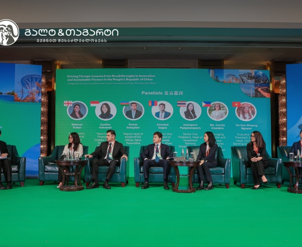 გალტ & თაგარტმა ჩინეთში მდგრად ფინანსებზე ADB-ის კონფერენციაში მონაწილეობა მიიღო