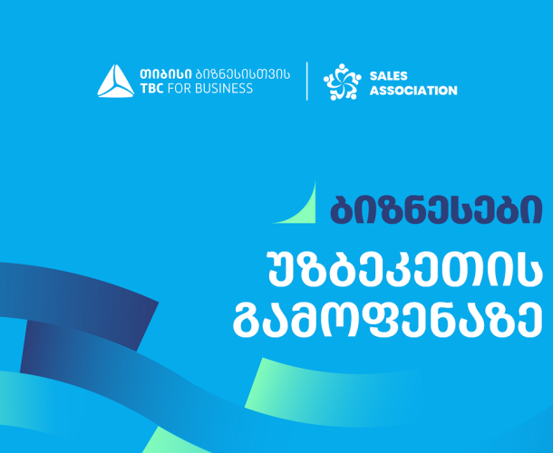 თიბისი ბიზნესის მხარდაჭერით, ტაშკენტში, ბიზნესგამოფენა გაიმართება - რა მოლოდინები აქვთ მონაწილეებს