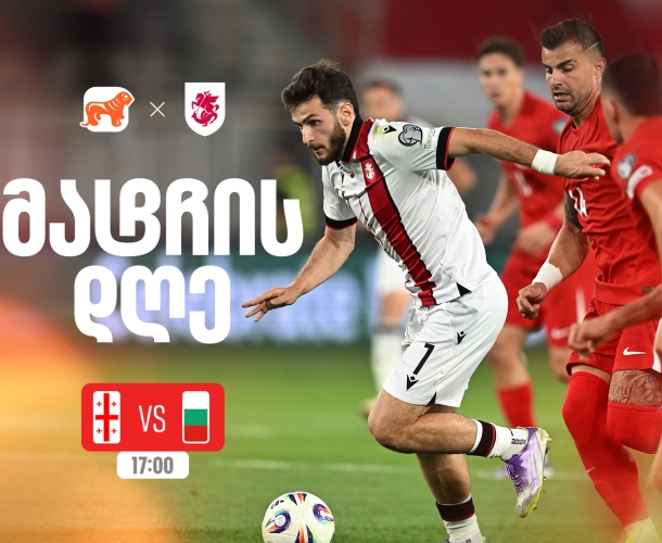 საქართველო vs ბულგარეთი - ერთად ვუგულშემატკივროთ ქართველ სპორტსმენებს მსოფლიო ჩემპიონატის შესარჩევ ეტაპზე