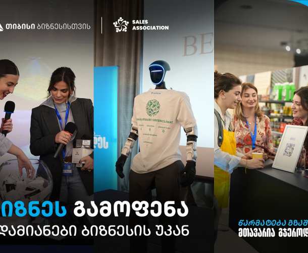 თიბისის მხარდაჭერით, ბიზნესგამოფენა  - „ადამიანები ბიზნესის უკან“ გაიმართა
