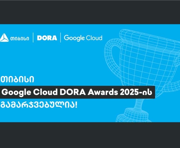 თიბისი Google Cloud DORA Awards-ის გამარჯვებულია